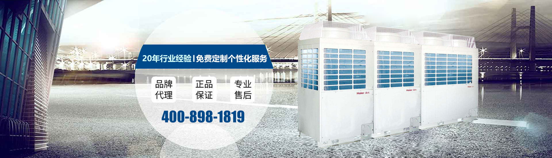 海爾中央 空調(diào)清洗